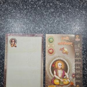 Sanskrit Shloka Upanayanam Card