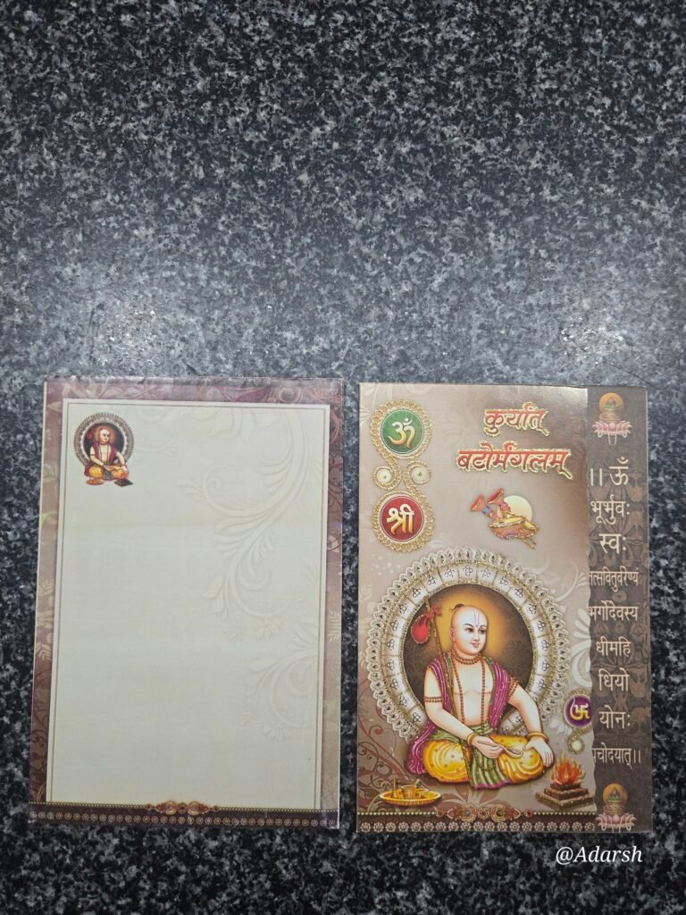 Sanskrit Shloka Upanayanam Card