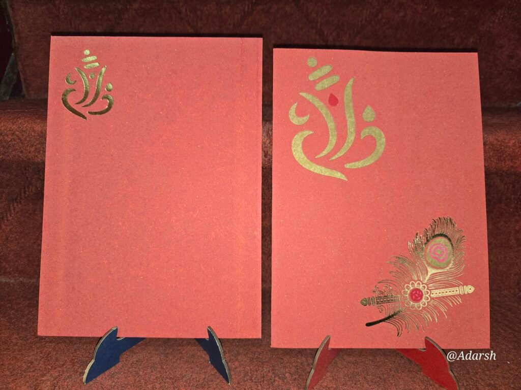 Peacock Feather Design Hindu Wedding Invitation Card.