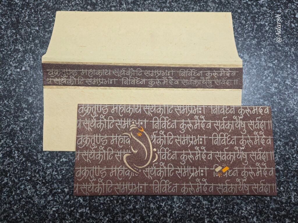 Ganesha Vakratunda Mahakaya Mantra Invitation Card